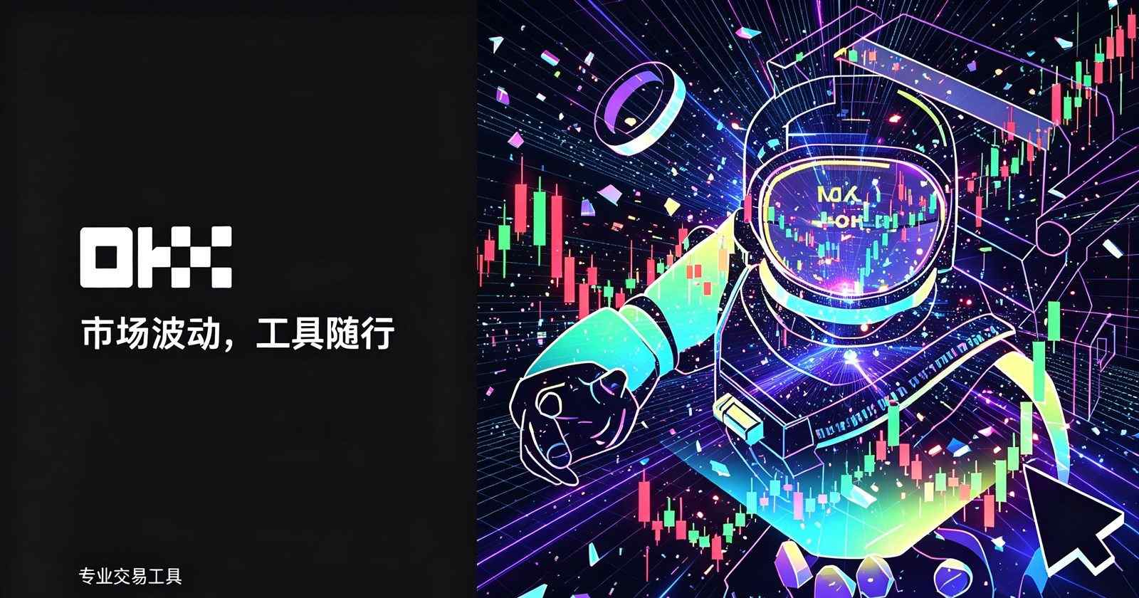 欧交易所app官方网站核心功能界面
